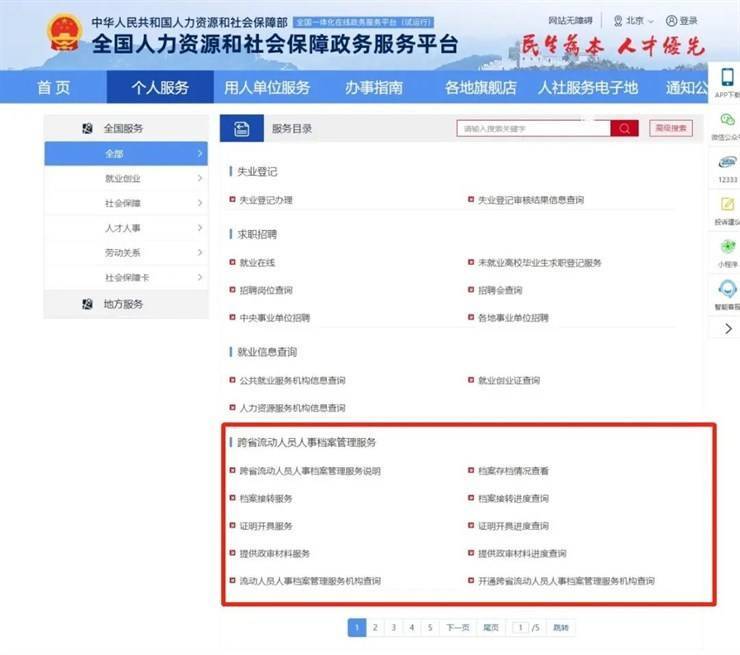 大学毕业后档案应该放哪里？速看→