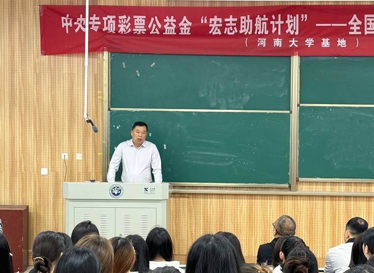 维多利亚vic309官网2024年“宏志助航计划” 全国高校毕业生就业能力培训班顺利开班