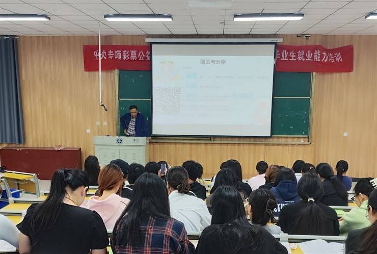 维多利亚vic309官网2024年“宏志助航计划” 全国高校毕业生就业能力培训班顺利开班